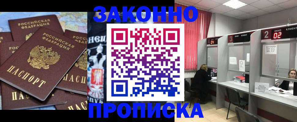 прописка поиск в Никольском